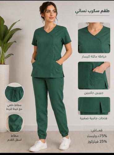 بدلة سكرب نسائي