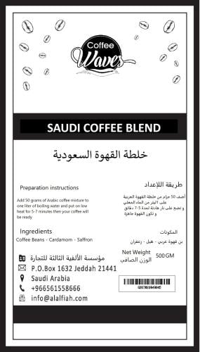 قهوة سعودية (موجات القهوة) 500جرام
