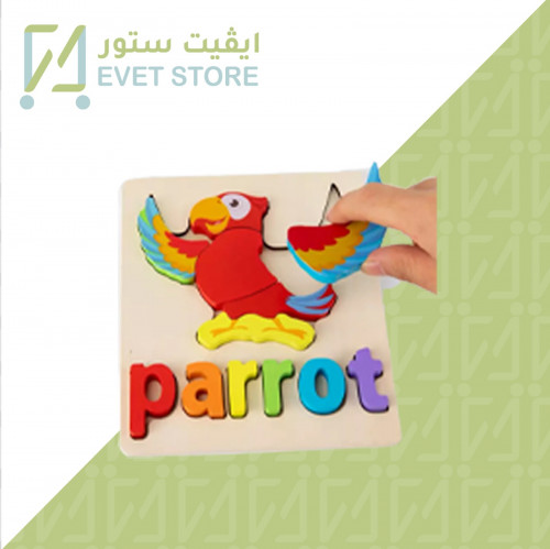 لعبة تعليمية / Educational learning toy