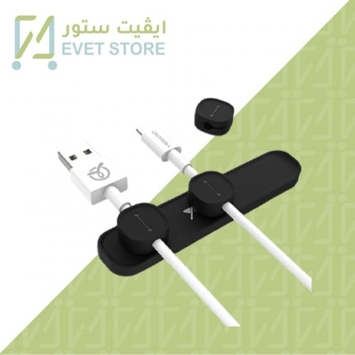 حامل و منظم الاسلاك والشواحن يسيدو - Yesido Cables...