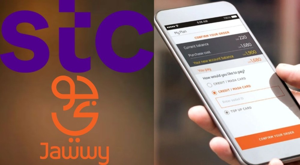 شريحة جوي و stc