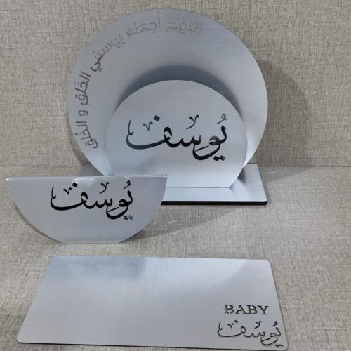 منتج الهبه للاستقبال 3 قطع والعباره حسب الطلب