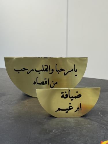 بكج استاند الهبه مع تغيير العباره والاسم