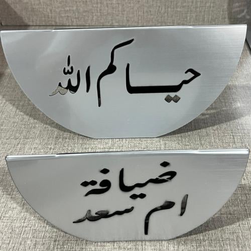 بكج استاند الهبه مع تغيير العباره والاسم