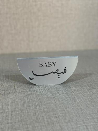 استاند الهبه طاولات خدمه صغير مقاس 12سم