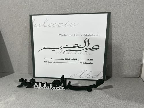 لوحه مقاس 60 في 40 سم بالاضافه اسم ثري دي مقاس 40...