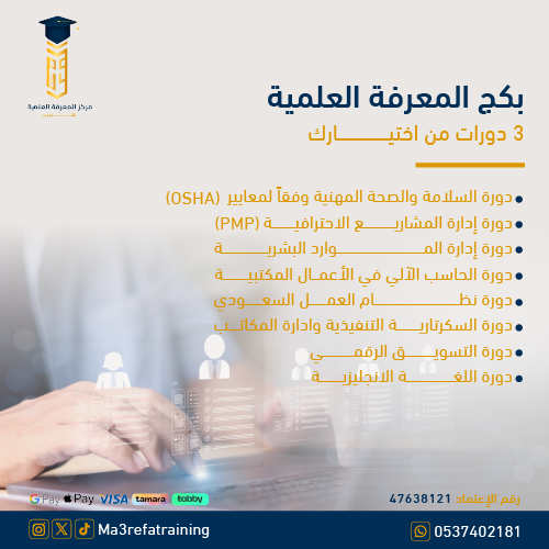بكج المعرفة العلمية