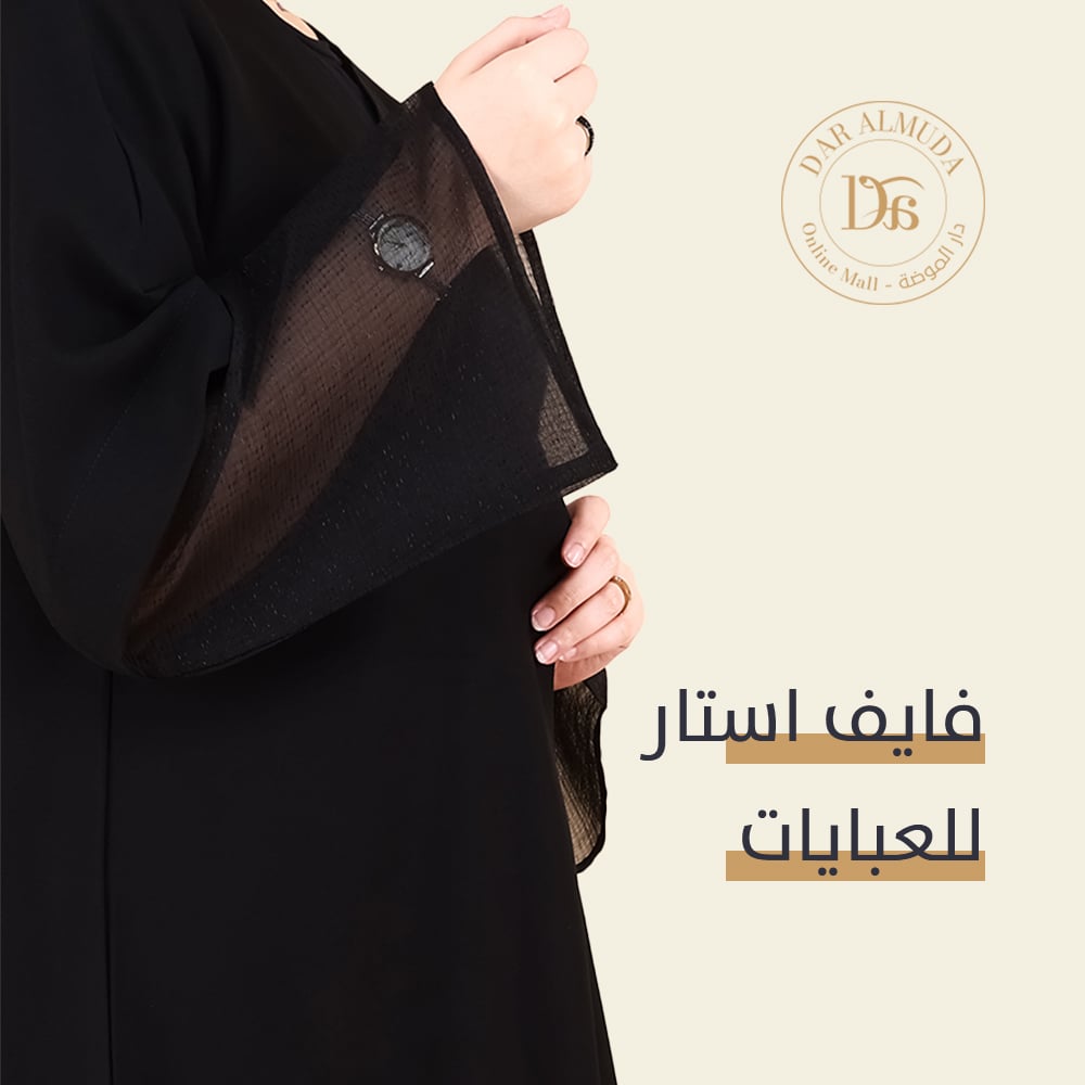 خمسة نجوم / فايف ستار