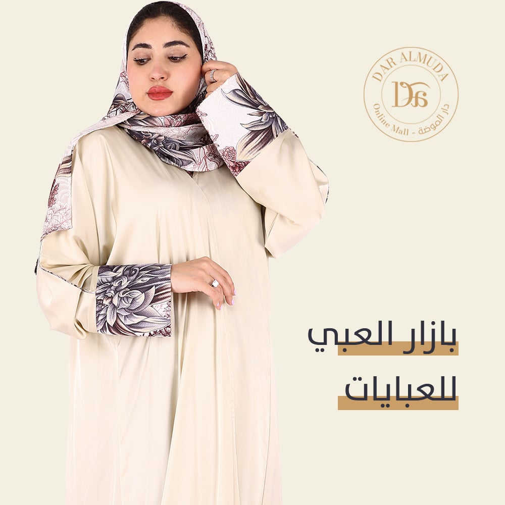 بازار العبي