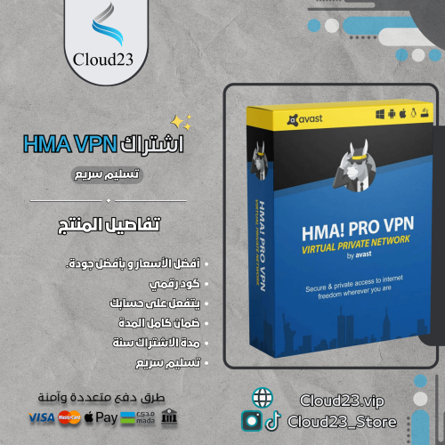 HMA VPN سنة