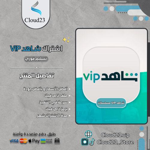 شاهد VIP مسلسلات لمدة 3 أشهر