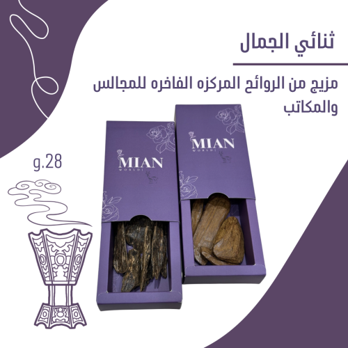 ثنائي الجمال