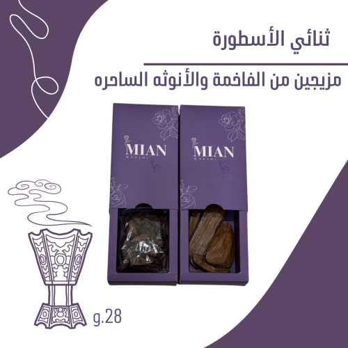 ثنائي الأسطورة
