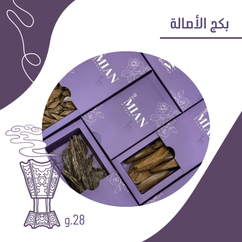 بكج الأصالة