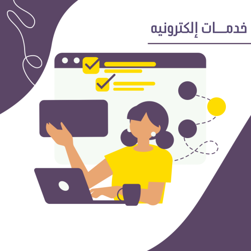منتجات إلكترونيه