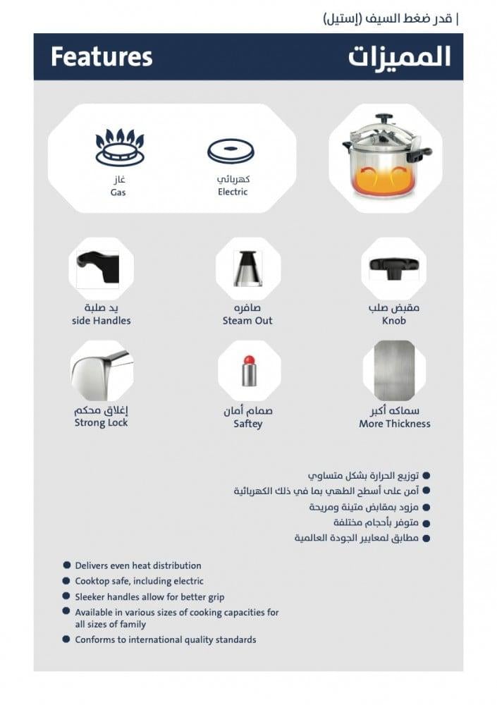 قدر ضغط السيف استيل 15 لتر