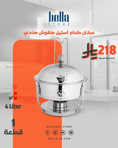 سخان طعام استيل منقوش هندي maxima مقاس 4 لتر