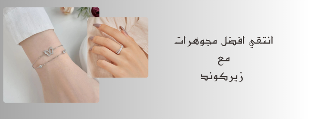 مجوهرات