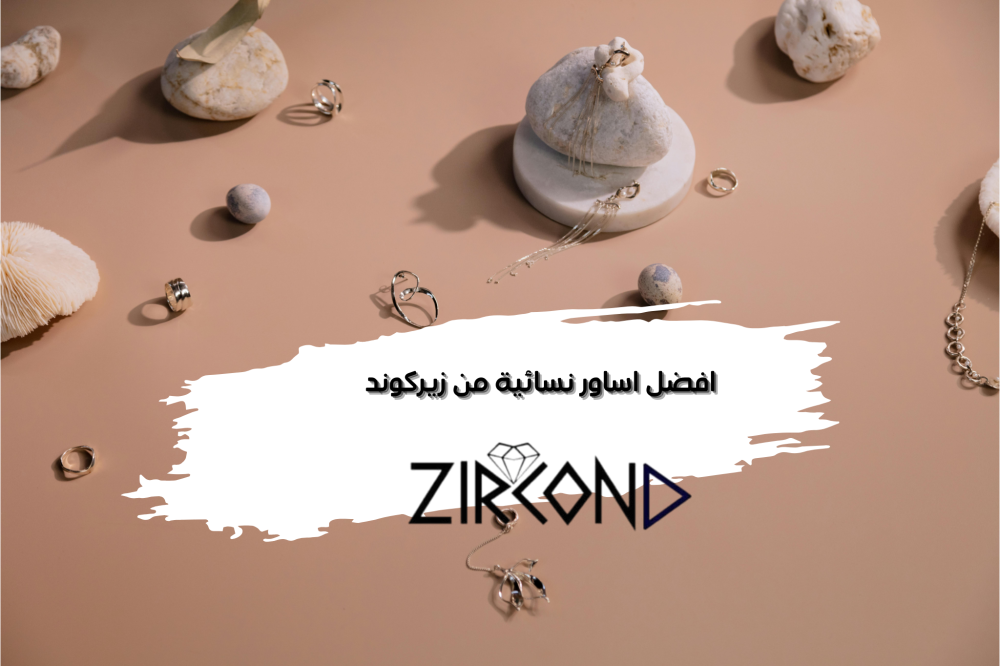 أساور فضة عيار 925