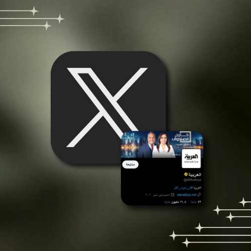 تصميم واجهه X