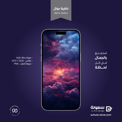 خلفية جوال