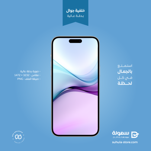 خلفية جوال