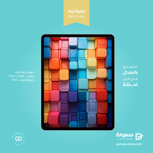 خلفية ايباد