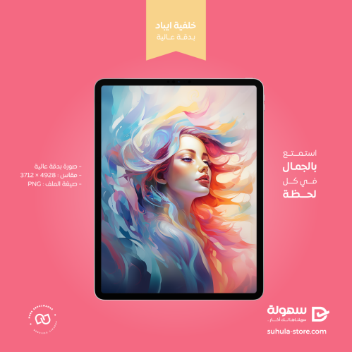 خلفية ايباد