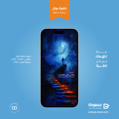 خلفية جوال