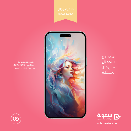 خلفية جوال