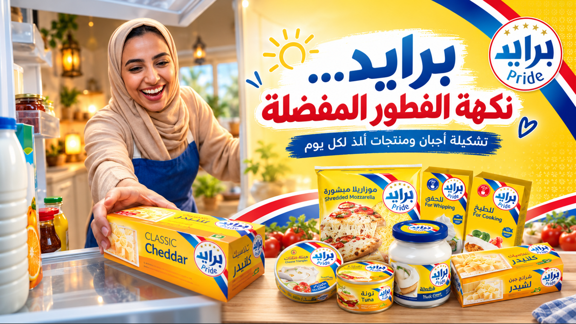 برايد