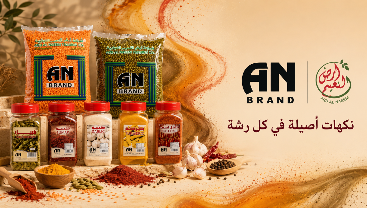 أرض النعيم
