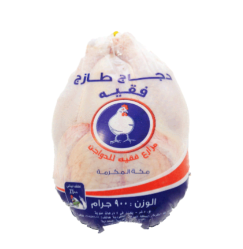 فقيه دجاج طازج 900جم