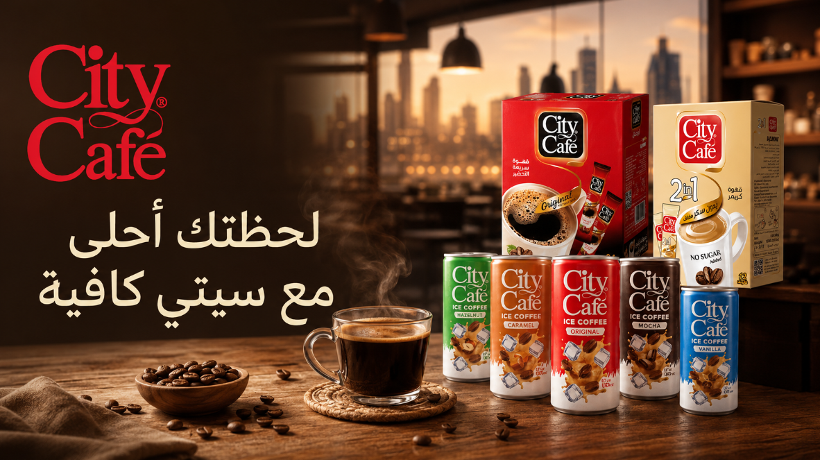 سيتي كافية