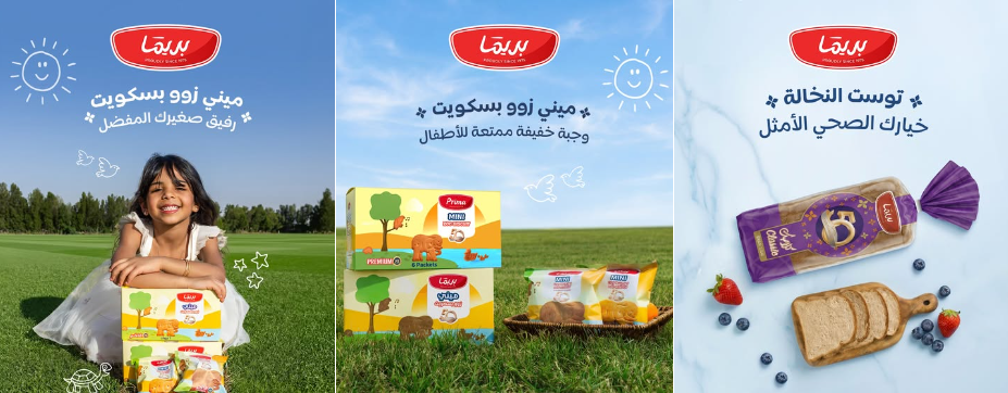 بريما