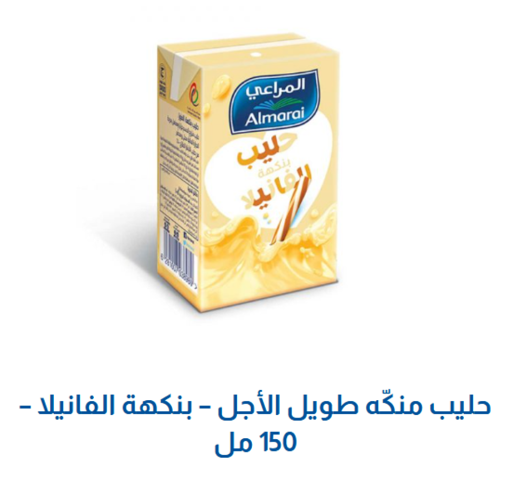 حليب  المراعي بنكهة الفانيليا 150مل