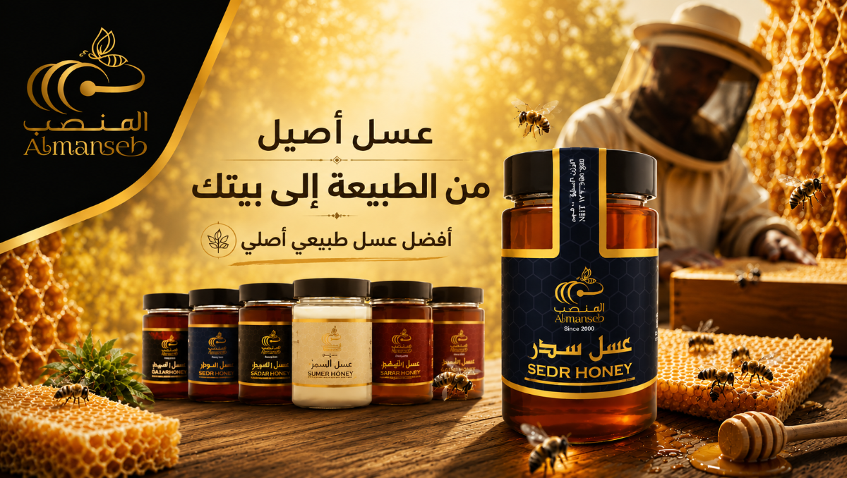 المنصب