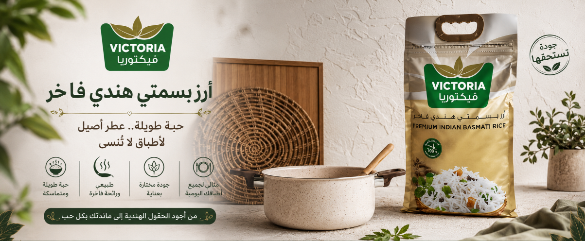 فيكتوريا