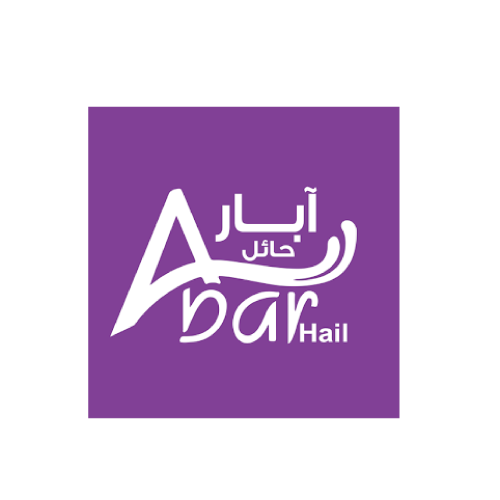 آبار حائل