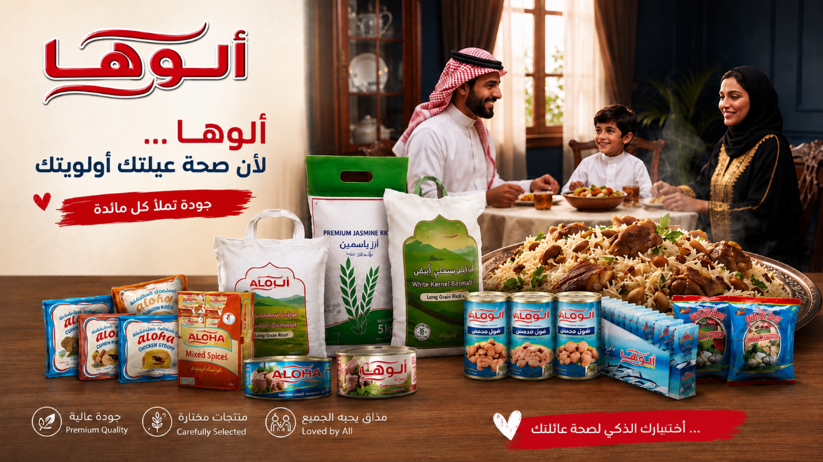 ألوها