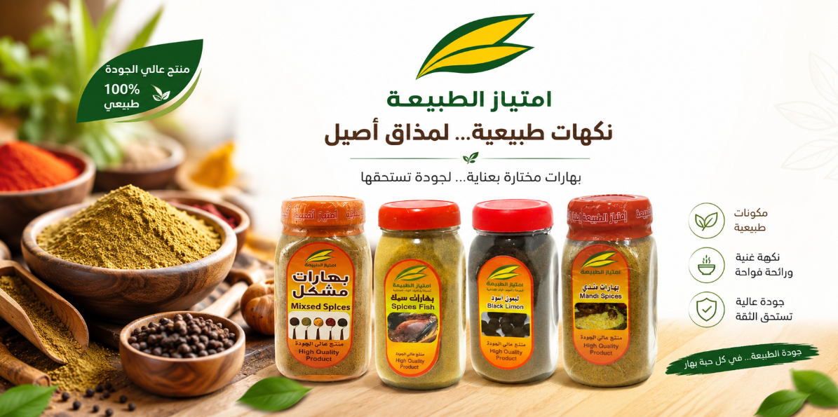 امتياز الطبيعة
