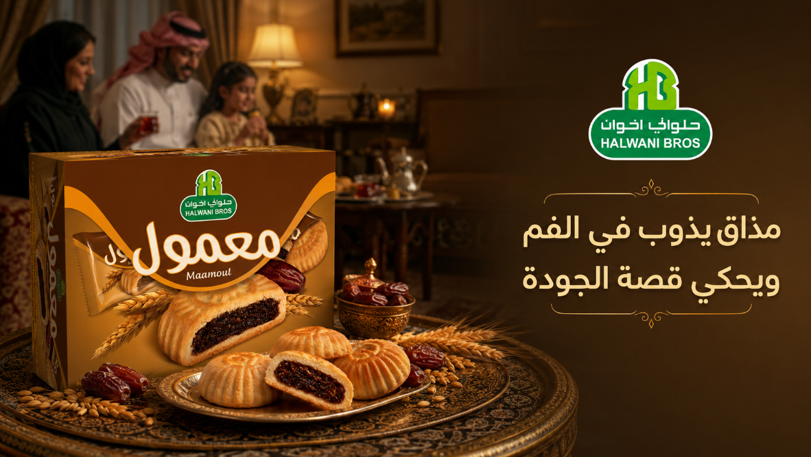 حلواني اخوان