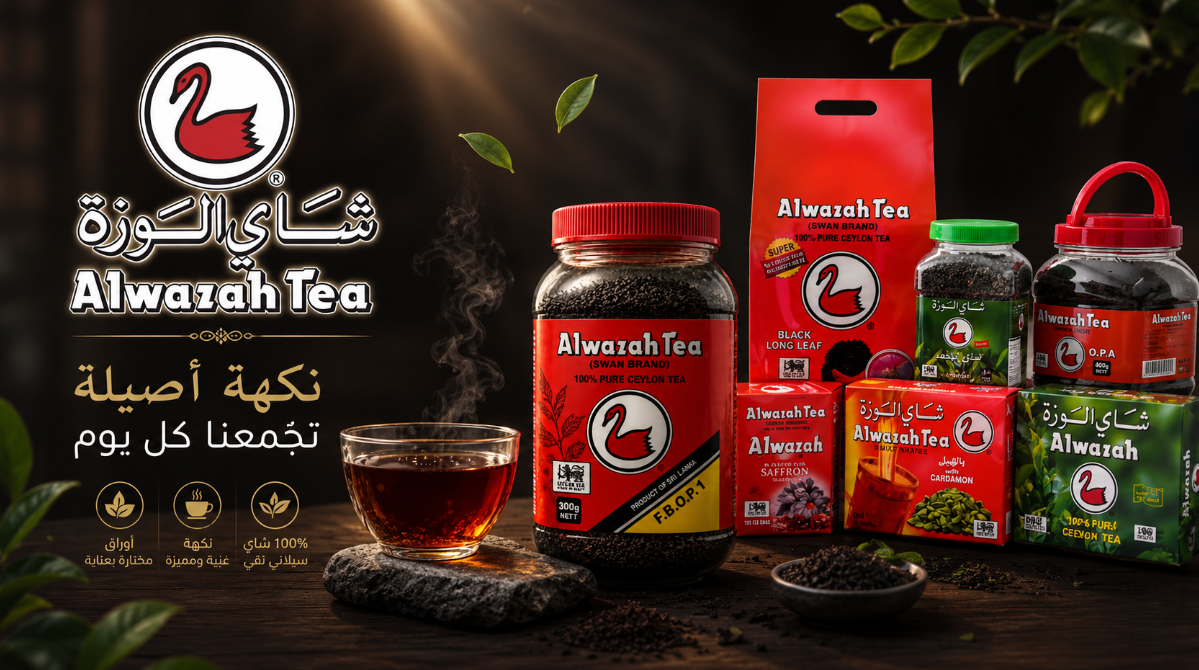 شاي الوزة
