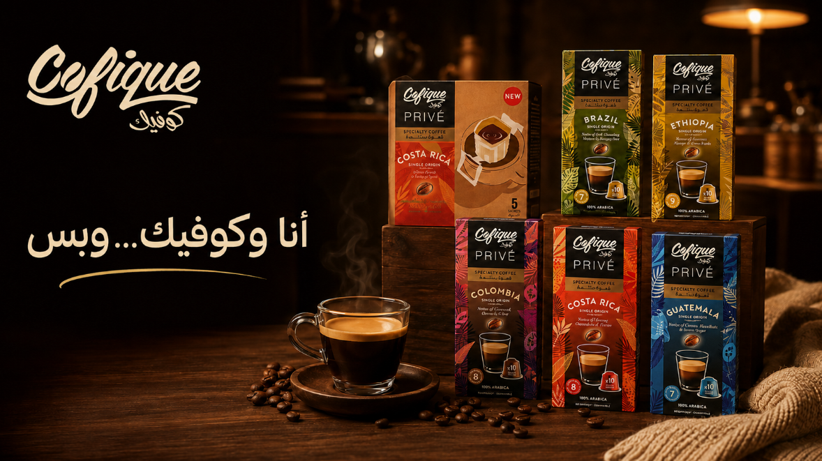 كوفيك