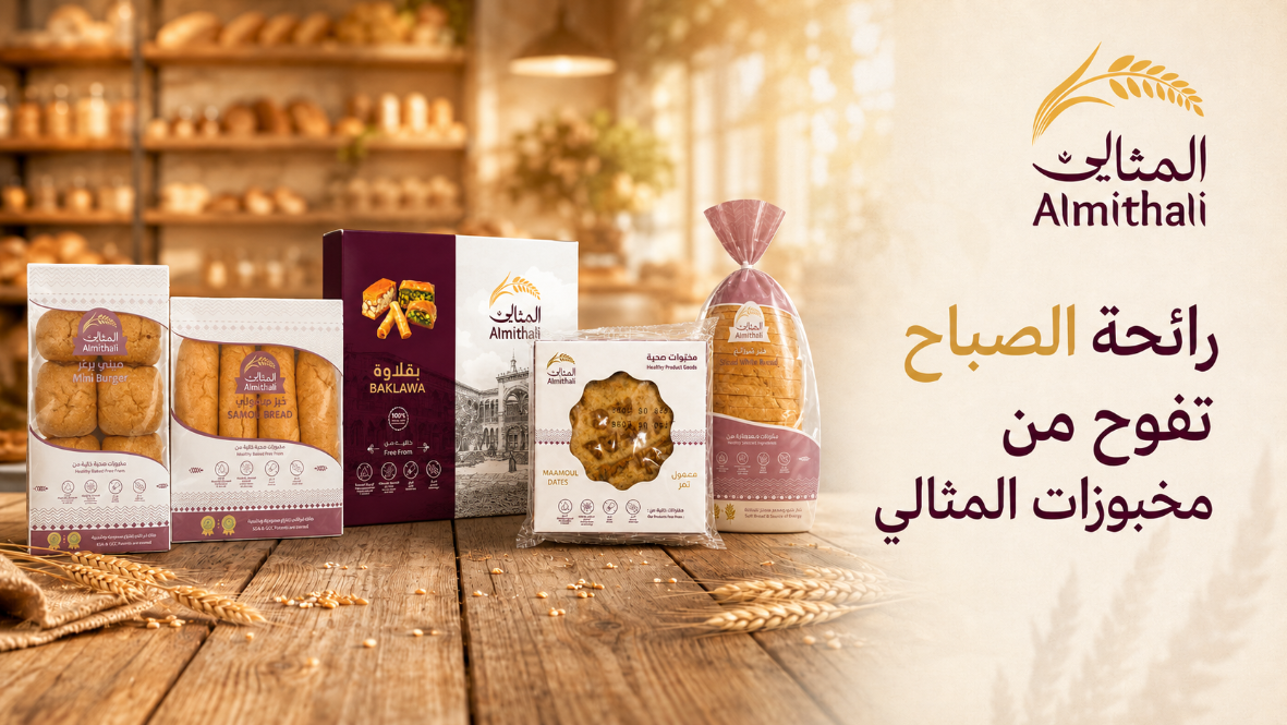 المثالي