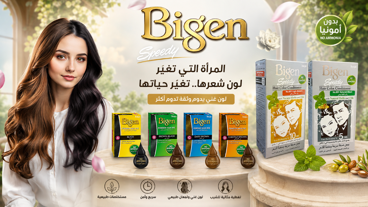 بيجين