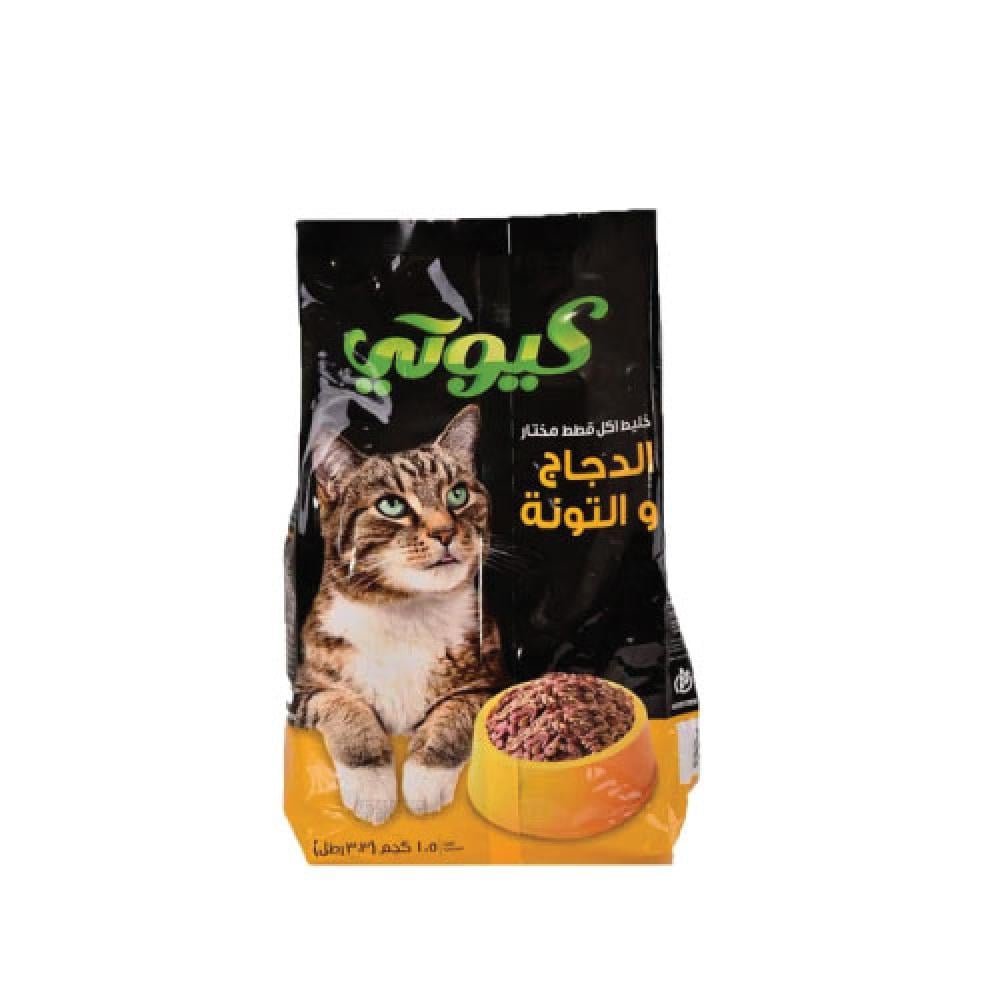 كيوتي اكل قطط نكهة الدجاج والتونة 1.5 كيلو