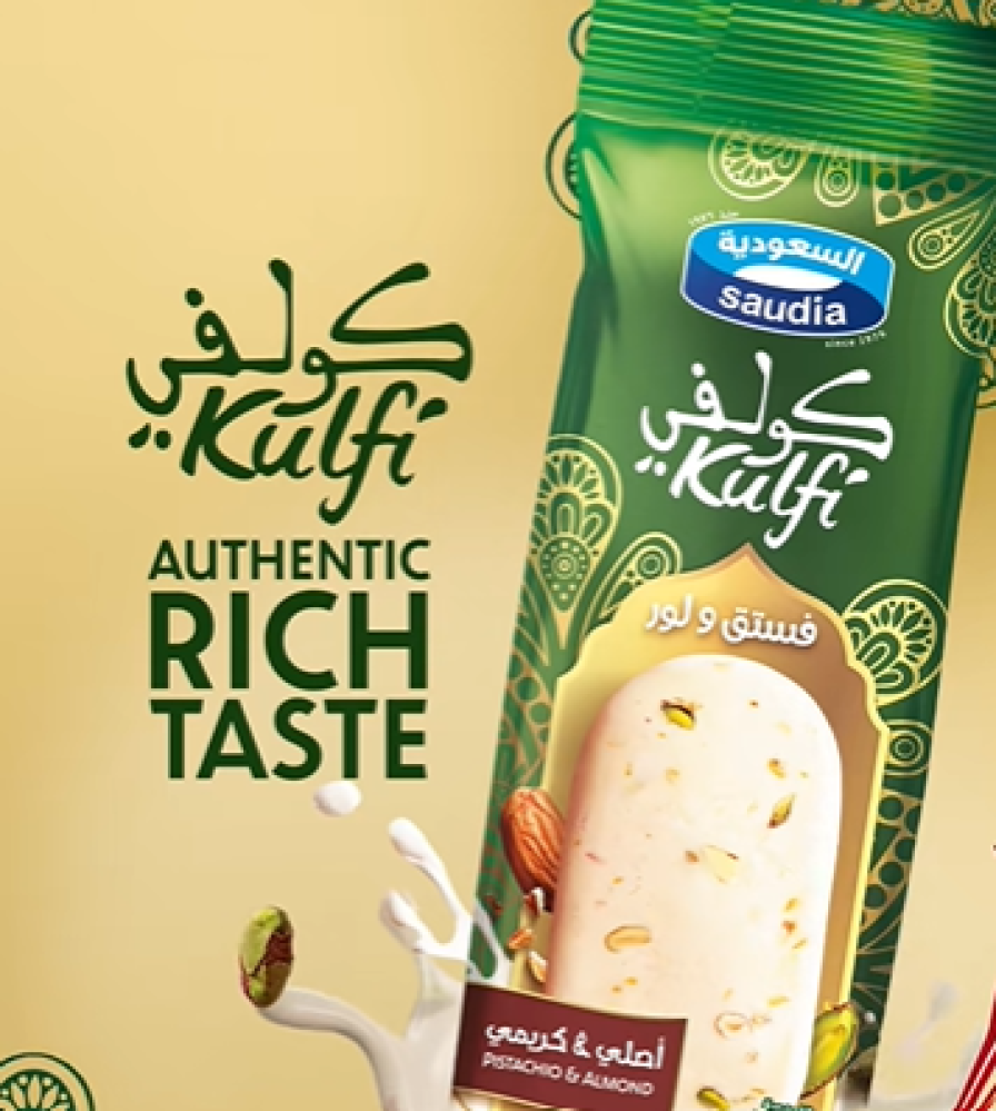 السعودية آيس كريم كولفي بالفستق واللوز 65 مل
