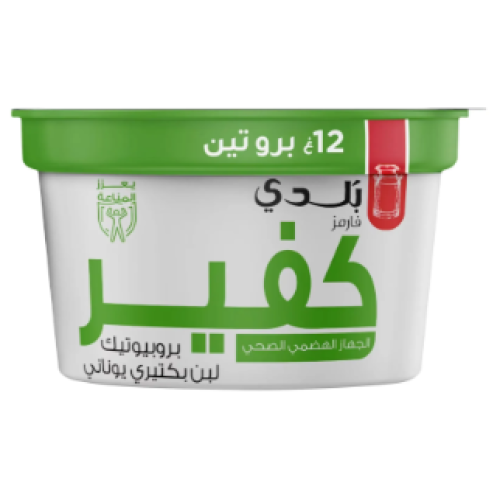بلدي زبادي الكفير اليوناني 180 جم