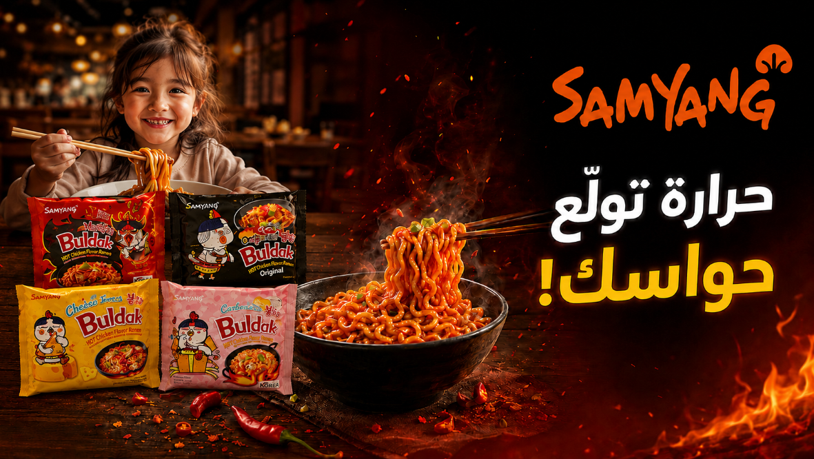 ساميانج